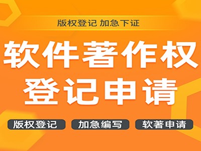 镇江版权登记申请